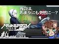 #4【HUNDRED LINE -最終防衛学園-】18日目~ 指導者を失った学園の行く先は果たして ※ネタバレ注意【アドベンチャー/実況/まったり初見プレイ】【ハンドラ】