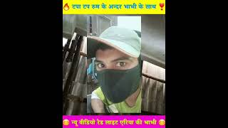 Red Light Area Inside Room New Video Dekho 2024 Room Ke Andar Ka Nazara Dekho