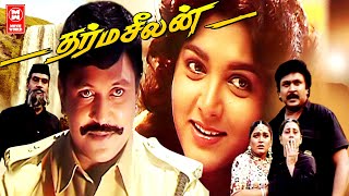 Dharma Seelan Tamil Full Movie | Prabhu | Kushboo | Tamil Action Movie | Tamil Movies