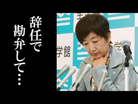 至学館大・谷岡郁子学長の告発にフジが決定的な証拠を突きつけ”逆御用”に？！