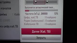 Как настроить цифровые кабельные каналы на телевизоре LG 32LB552U