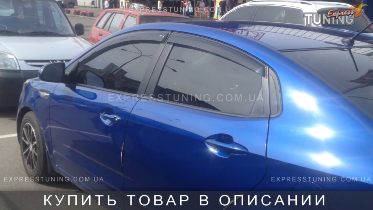 Ветровики Киа Рио 3 седан. Дефлекторы окон Kia Rio 3 sedan. Tuning ...