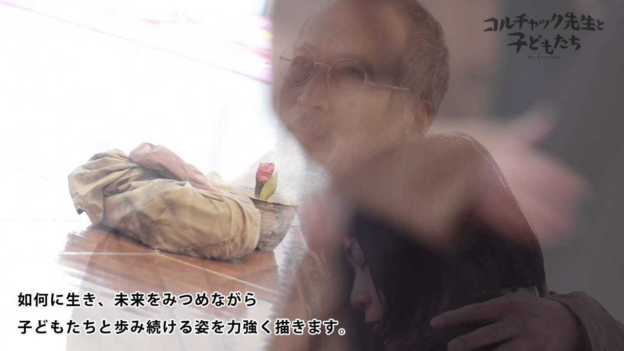 劇団ひまわり 新潟公演『コルチャック先生と子供たち』スライドCM
