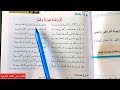 الرياضة هواية وفخر المستوى الرابع واحة الكلمات 