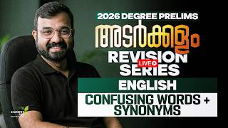 CONFUSING WORDS & SYNONYMS  - GENERAL ENGLISH - VOCABULARY  | REVISION SERIES - DEGREE PRELIMS 2026