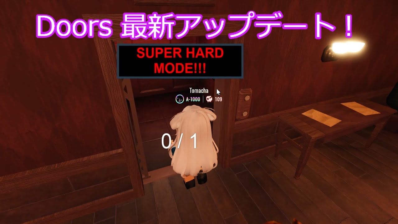ドアーズスーパーハードモードアプデきた！！【ROBLOX DOORS super hard mode update】エイプリルフール