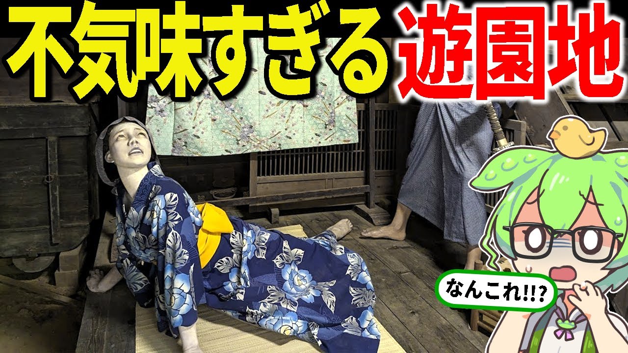 It's like an abandoned village] I went to Japan's creepiest