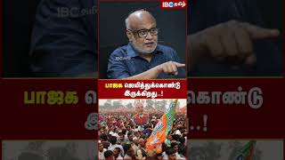 DMK எதிராக BJP ஜெயித்துக்கொண்டு இருக்கிறது.. - Journalist Mani About PTR Audio Leaks | DMK Files