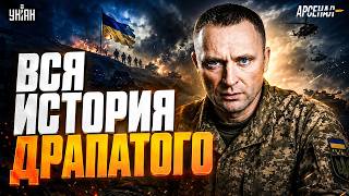 💥ПЕРВЫЙ БОЙ ДРАПАТОГО: россияне вспоминают это с ужасом. Как главком стал легендой ВСУ / АРСЕНАЛ