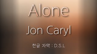 |나도 사랑을 하고 싶어| Jon Caryl (존 케릴) - Alone [한글 자막 / 가사]