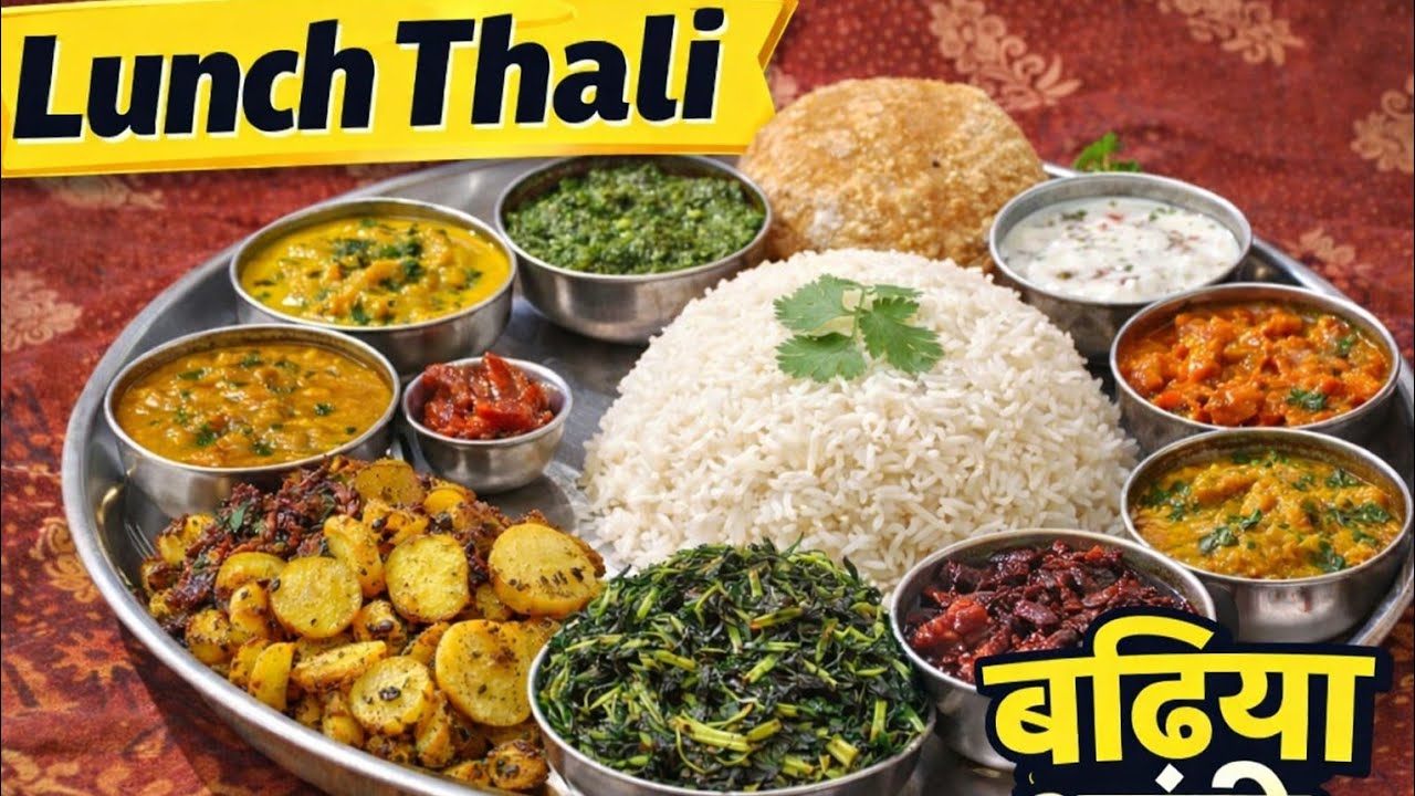 Veg lunch thali #veglunchthali #veglunchmenu #veglunch #recipe #shorts #shortvideo #youtubeshorts 