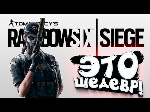 Tom Clancy’s Rainbow Six: Siege (видео)