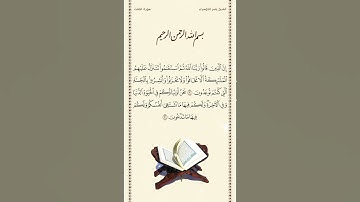 الشيخ ياسر الدوسري | سورة فصلت | الآيات ٣٠ - ٣١ | صلاة التهجد | ليلة ٢٦ رمضان ١٤٤٢هـ