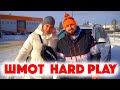 Сколько стоит шмот? Леша Hard Play! Гриша полное Тв! Ролекс за 4 миллиона! ЦУМ!