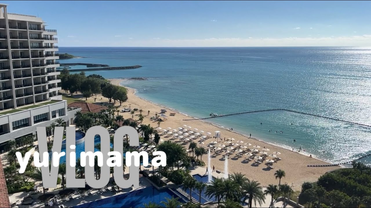 【沖縄旅行 前編】初めての琉球ガラス体験&リゾートホテルでゆったり🏝️