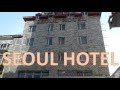 Seoul hotel  travel mongolia tour guide