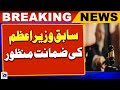 Ex-AJK premier Sardar Tanveer Ilyas gets post-arrest bail | Breaking News