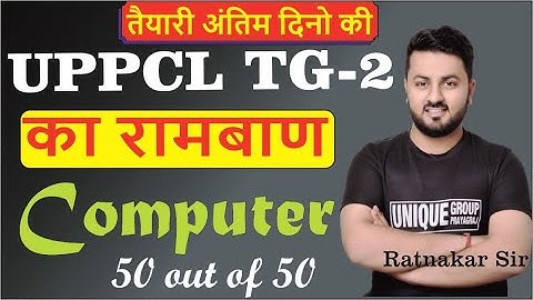 #uppcltg2 | UPPCL TG2 COMPUTER CLASS IN HINDI | MCQ UESTIONS 100+ UPPCL TG2 COMPUTER | Ratnakar sir