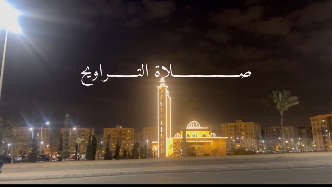 أخيراً قررت أصلح حياتي.. روتين الرمضان 🌙#اكسبلور #فلوجات #رمضان #viral 