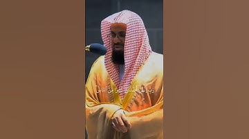 وإذ قال إبراهيم رب اجعل هذا البلد آمنا #سعود_الشريم #القرآن_الكريم #تلاوات_الحَرَم
