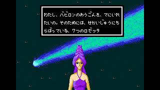 Arsene Lupin (Treasure of Babylon) (MSX2, 1Mbit ROM, 1987 Soft Library) screenshot 3