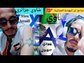 جولات مع الصهيوني الشيخ كوكو