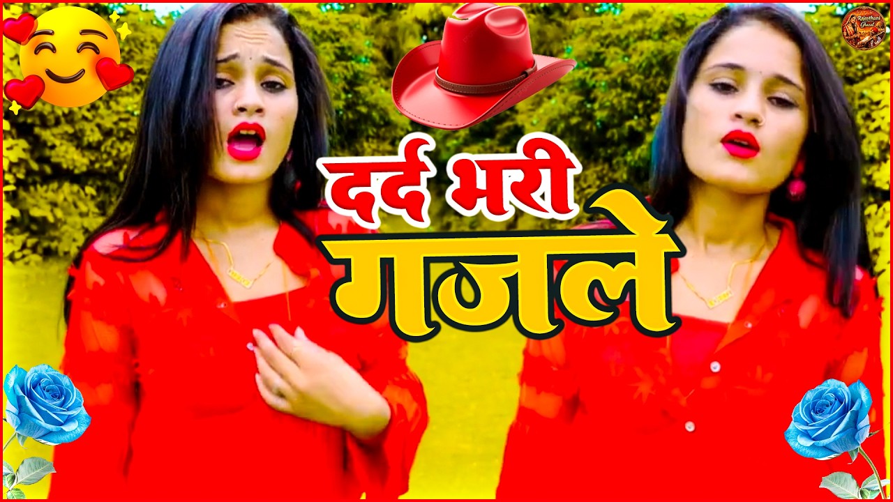 💔जिसने भी सुना वोग रोने लगा | 💔Heart Touching Sad Songs🥀Nonstop Sad Songs💘Gam Bhare Gane | #ghazal