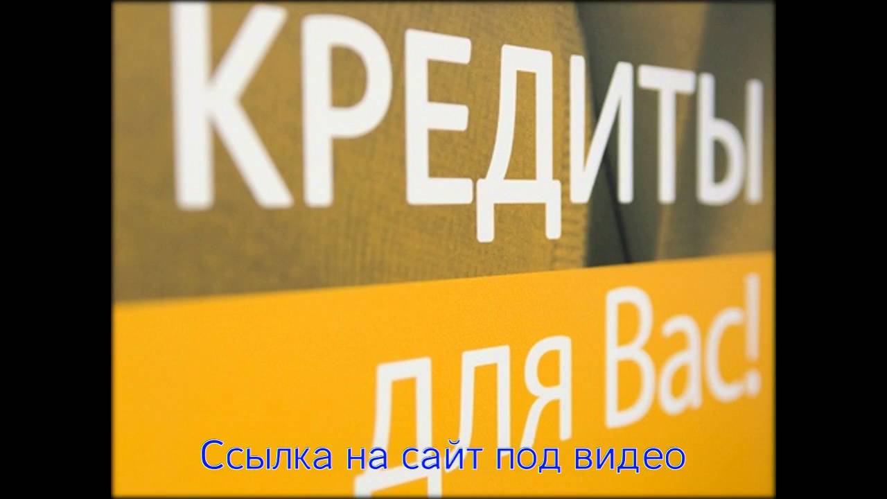 получить кредит за один день в москве