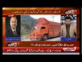 Aaj Ki Baat By Shah Sheraz | Metro1 News | 2 May 2026