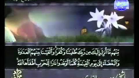 سورة المائدة كاملة الشيخ سعد الغامدي.FLV