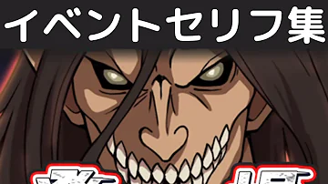 解禁 進撃の巨人 ぷにぷに 2連続コラボイベント開幕 コラボキャラの必殺技が判明 妖怪ウォッチぷにぷに Mp3