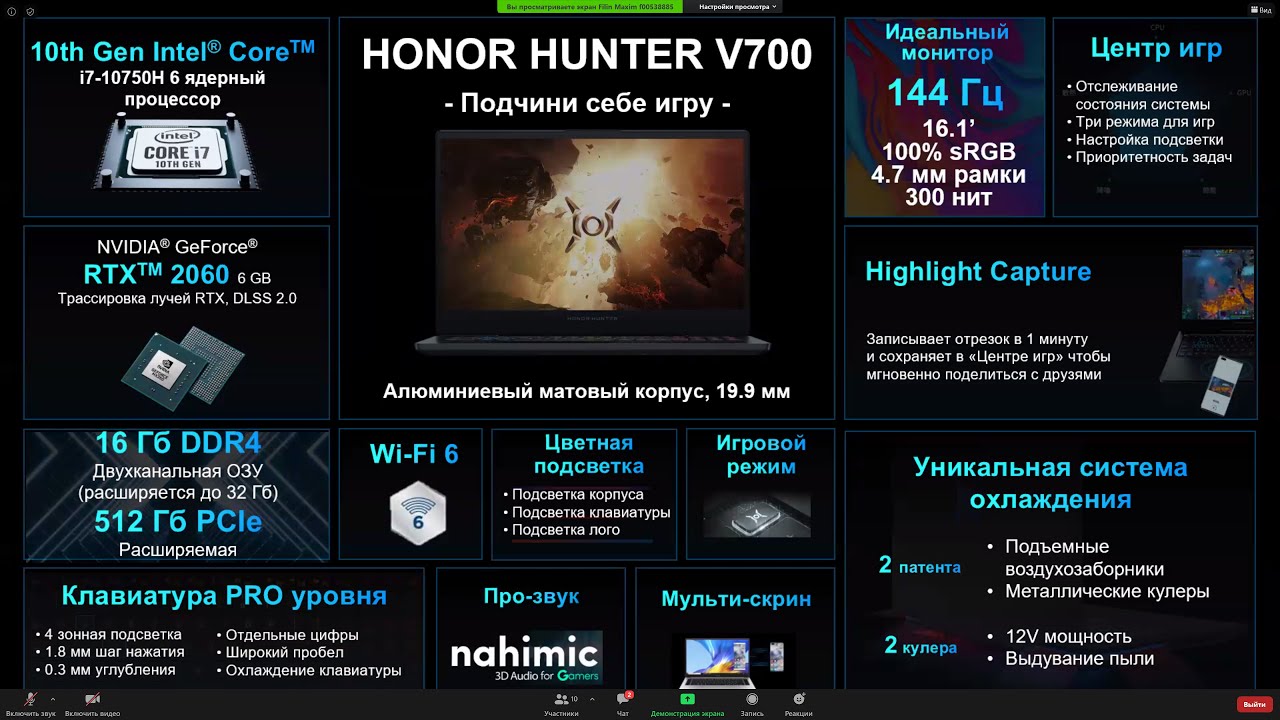 Ноутбук Honor Hunter V700 Цена