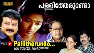 Pallitherundo Full Video Song ( HD) | Jayaram , Urvashi - Mazhavilkavadi Movie Song