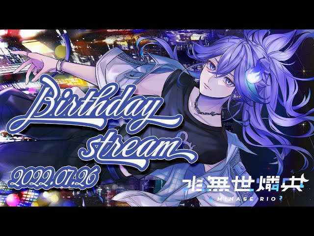 【#水無世燐央生誕祭2022】感謝の歌とメンシ解禁！/水無世燐央【アップロー/ホロスターズ】のサムネイル