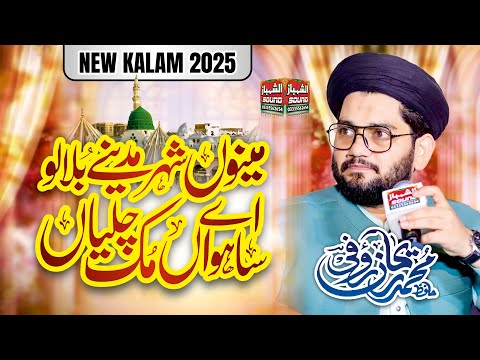 Dard Bhara New Panjabi Kalam 2025 Menu Shehr Madine Bula Lo Hafiz Rehan Roofi
