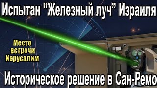 видео: Испытан лазерный картинка: Испытан лазерный