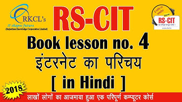 RSCIT Book lesson no.- 4 -Internet Introduction | RS-CIT Online Test Paper