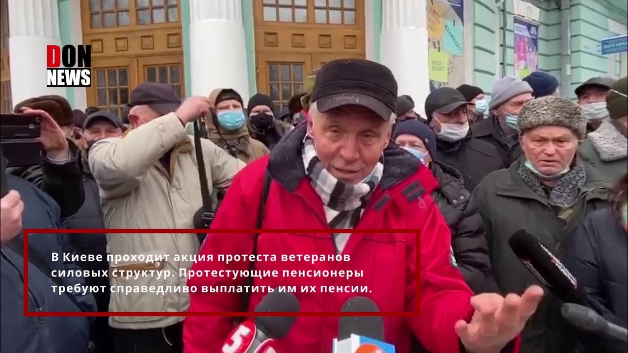 Митинг пенсионеров. Пенсионеры силовики. Пенсионеры силовики. Протесты в белоруссии. Верховная рада украины штурм 2014.