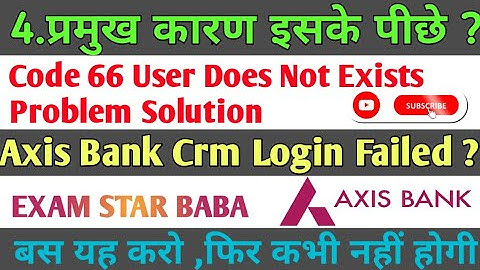 Crm login failed in Axis Bank | crm login failed solution | 100% Working | #crmloginfailedsolution