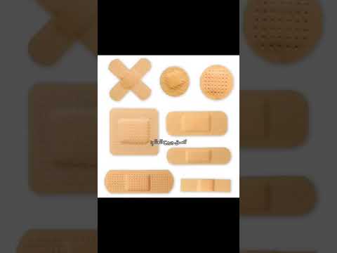 لاصق جروحي عبود حب وحنان الشامي تابعوني بحبكون عقبال عندي حمدات ساعدوني حبيباتي بحبكون