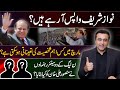 EXCLUSIVE: When is Nawaz Sharif coming back? | Mansoor talks to 2 Senior PMLN leaders