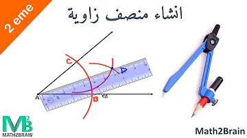 images منصف زاوية Ù
ÙØµÙ زاÙÙØ©