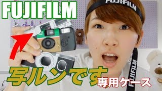 写ルンです PREMIUM KITⅡ を買ってみました！