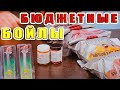 БЮДЖЕТНЫЕ БОЙЛЫ, НАСАДОЧНЫЕ-ПРИКОРМОЧНЫЕ &quot;Лихоносов&quot;, ПОП-АПЫ, СВИНГЕРЫ. ЧЕСТНЫЙ ОБЗОР.