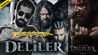 مراجعة فيلم Deliler التركي | إسلام ريفيوز