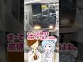 0.5M車の合理性ってすげー! #鉄道 #電車