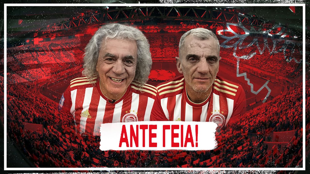 ΑΝΤΕ ΓΕΙΑ - 25/2/2026 | Άντε Γειά Official