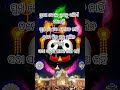 Jai jagannath #jagannath #odisha #sadstatus #fyp #shortsfeed