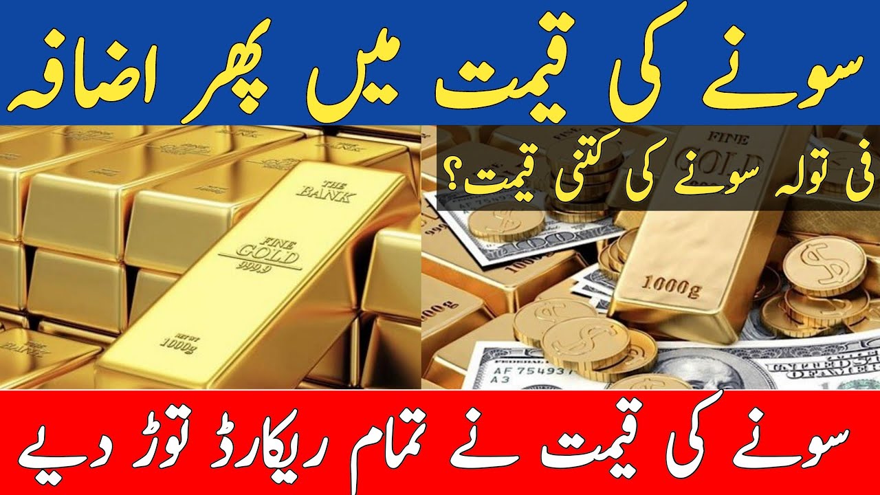 Gold rate todaygold rate today in Pakistangold price todayaaj sone