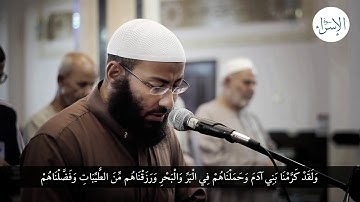 ماتيسرمن سورة الإسراء الشيخ سيدأبويوسف الدر